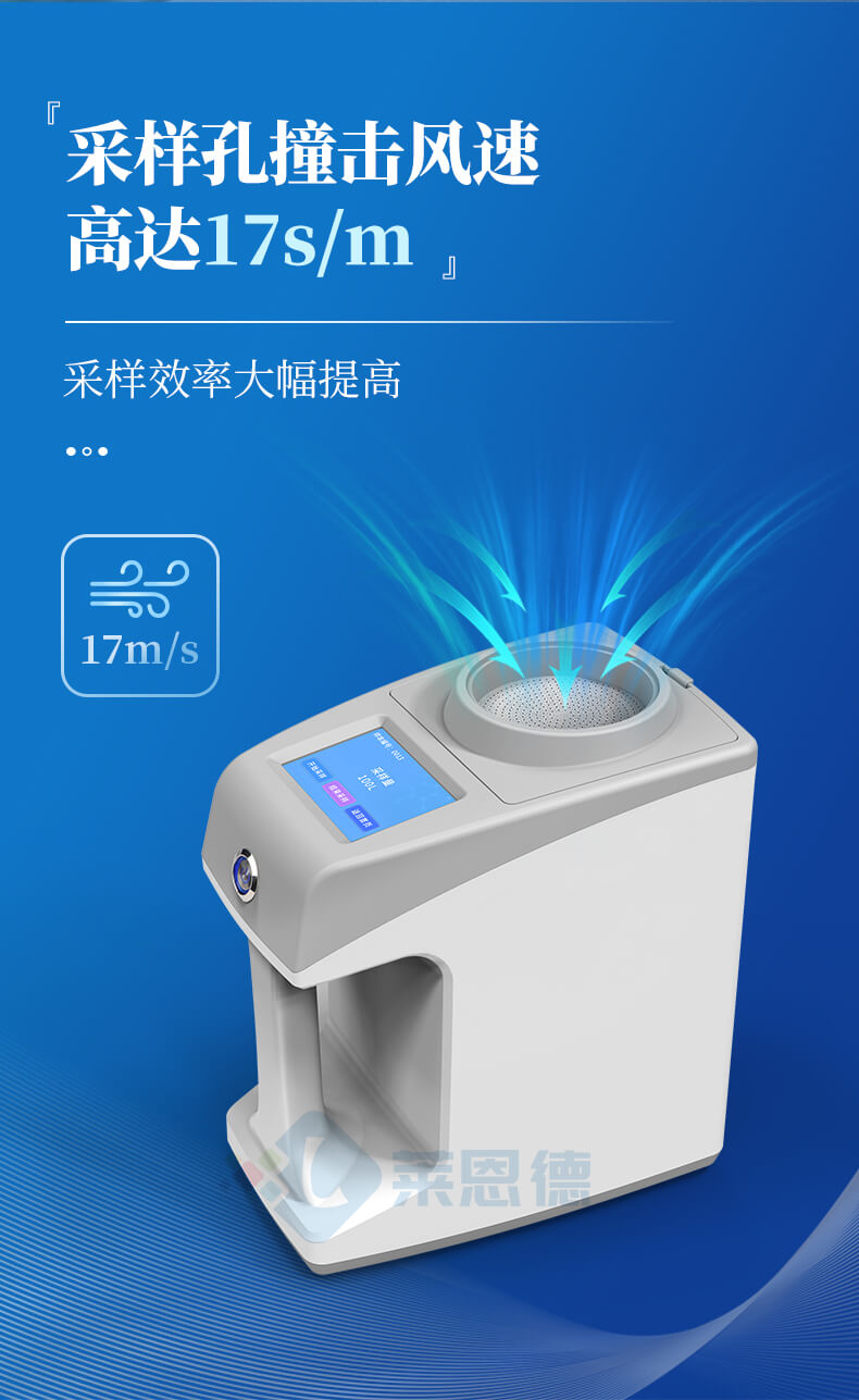 浮游菌采樣器