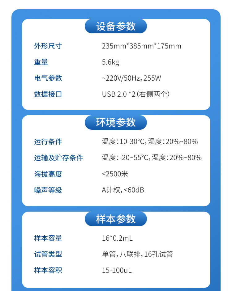 松材線蟲檢測儀