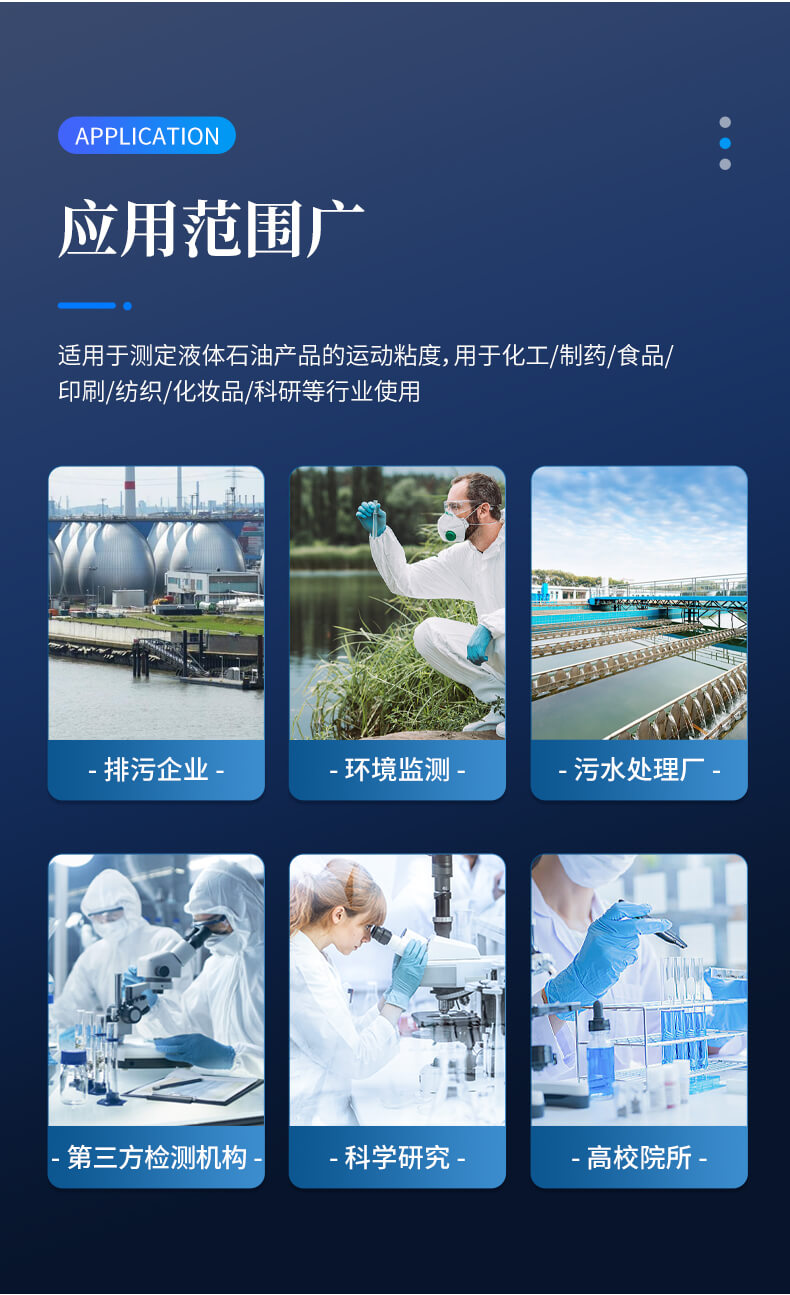 生化需氧量（BOD）測定儀