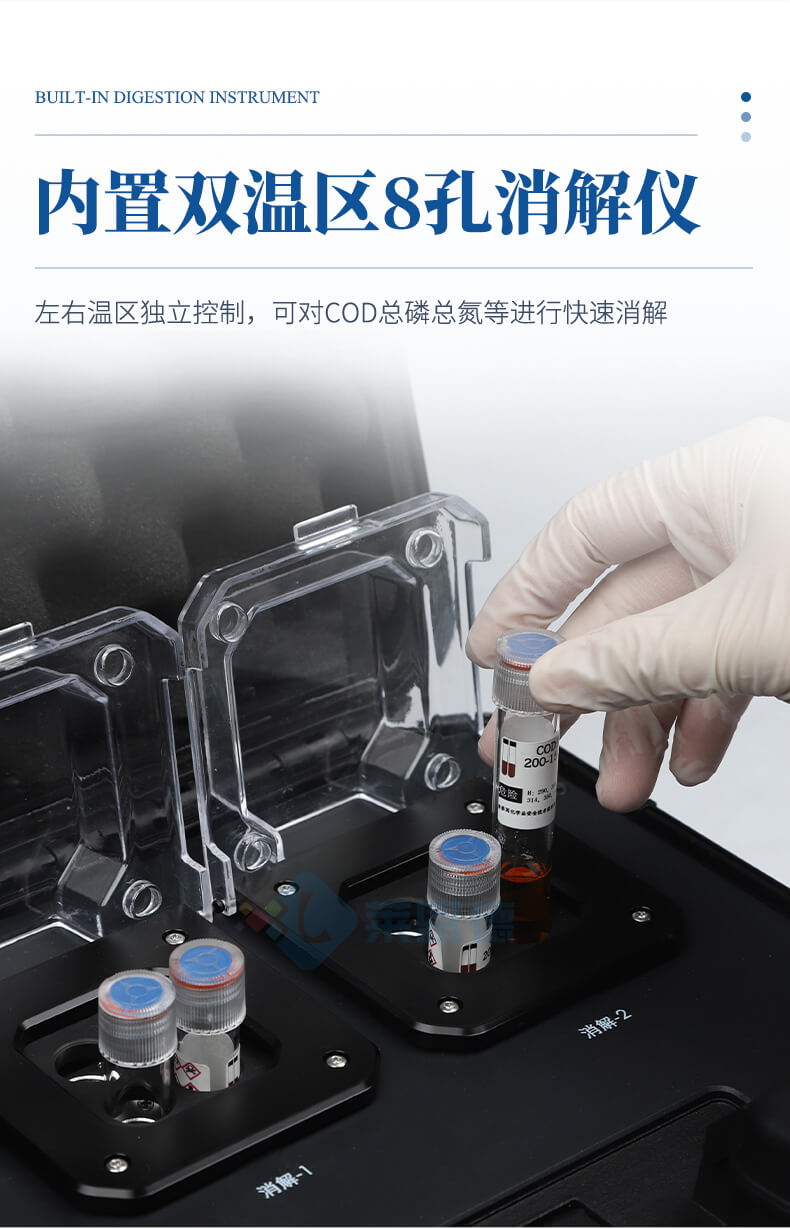 便攜式總氮檢測(cè)儀