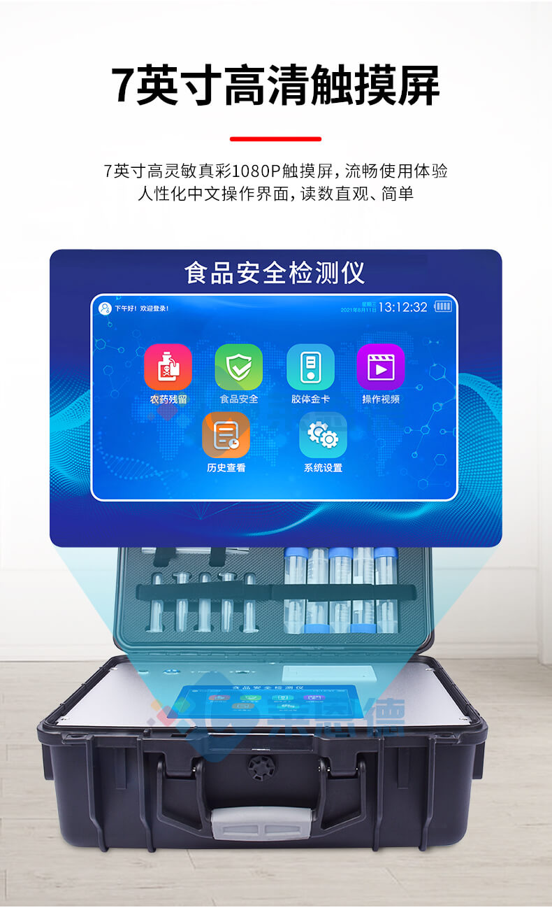 嘔吐毒素檢測儀