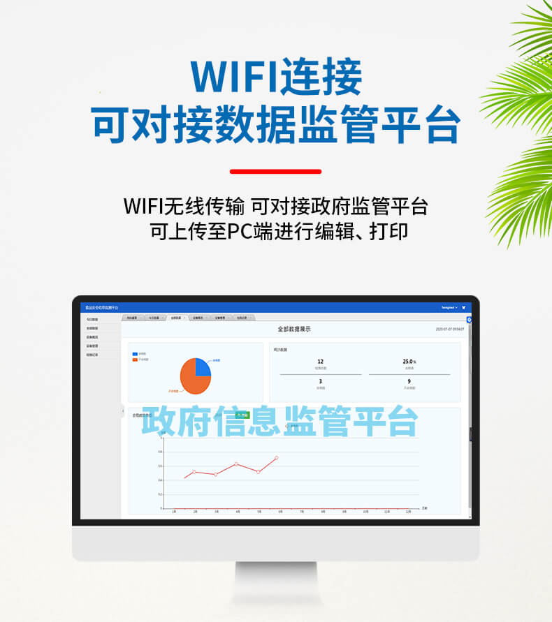 真菌毒素快速檢測儀