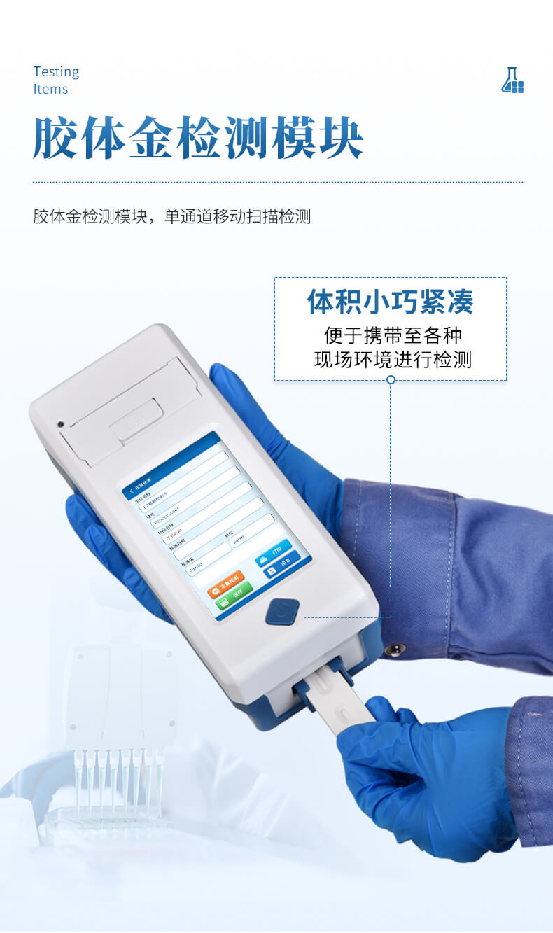 便攜式真菌毒素檢測儀
