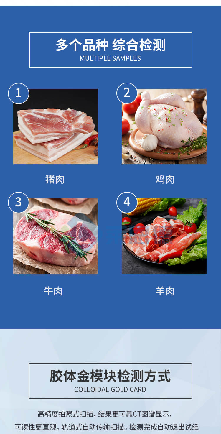 瘦肉精快速檢測儀
