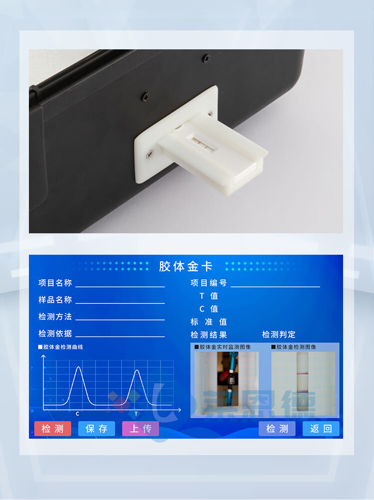 瘦肉精快速檢測儀