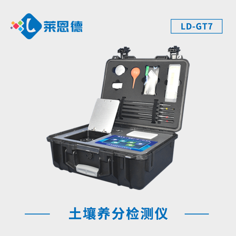 土壤分析評估綜合檢測系統設備為土壤普查提供科學依據