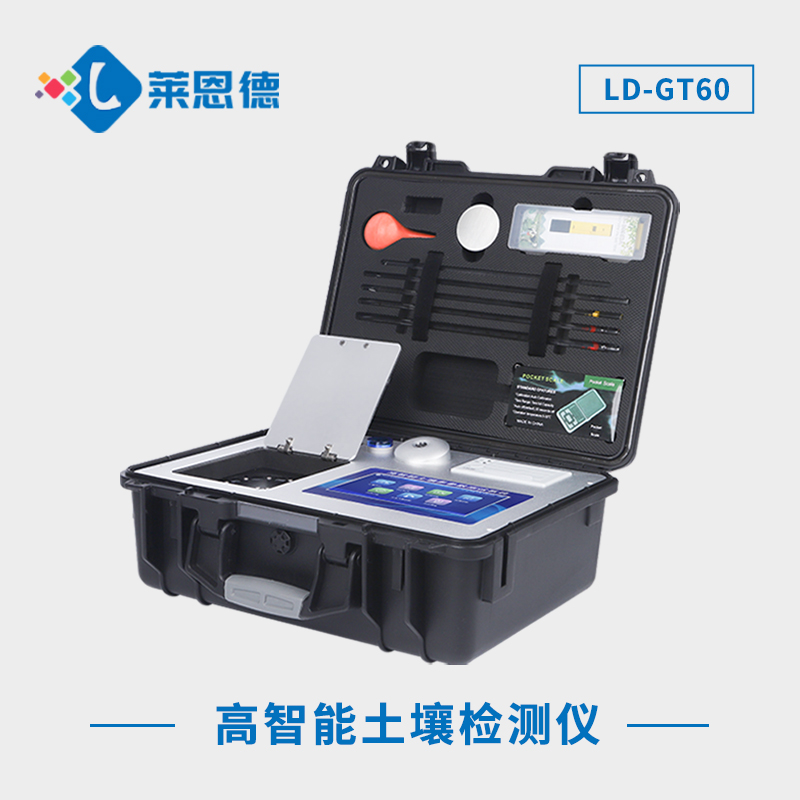 土壤肥料速測儀的使用壽命一般是多久？如何延長土壤肥料速測儀的使用壽命
