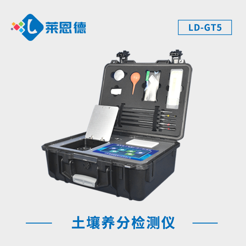 高智能土壤養(yǎng)分分析系統(tǒng)依據(jù)施肥配方科學(xué)指導(dǎo)農(nóng)業(yè)生產(chǎn)