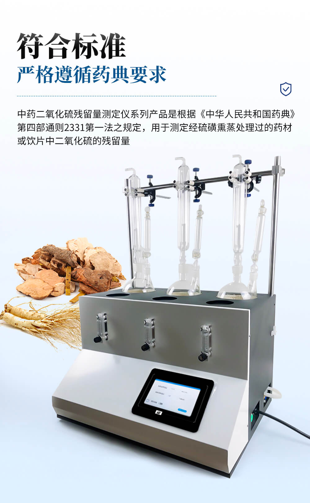 二氧化硫蒸餾儀