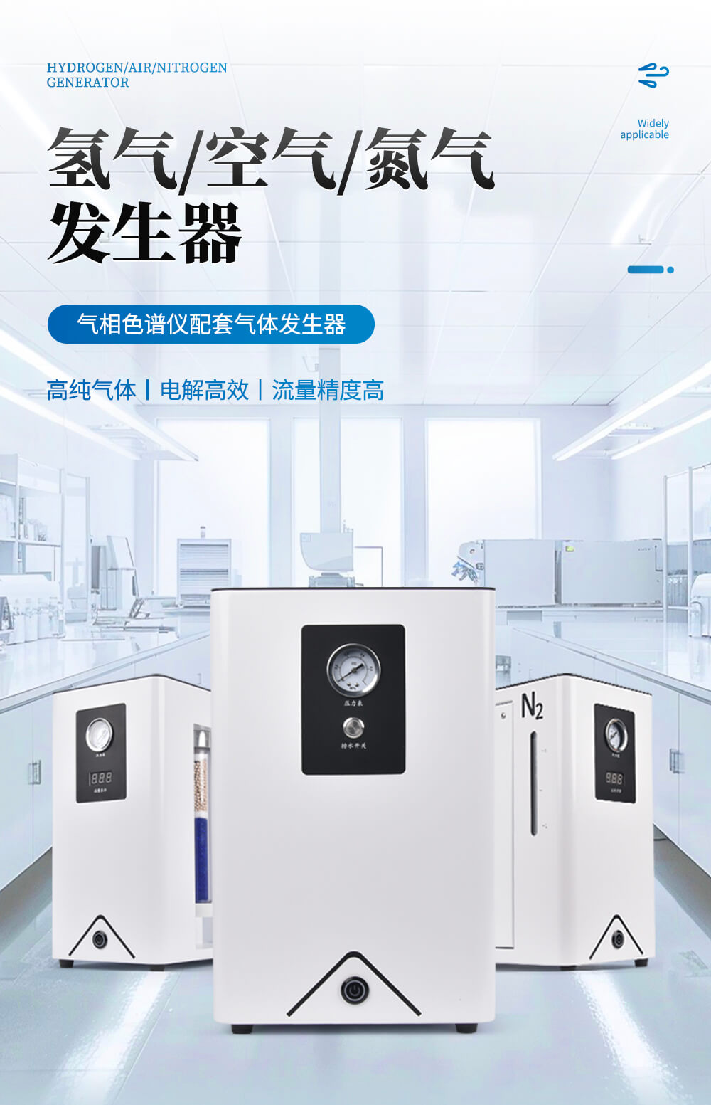 氮氣發生器
