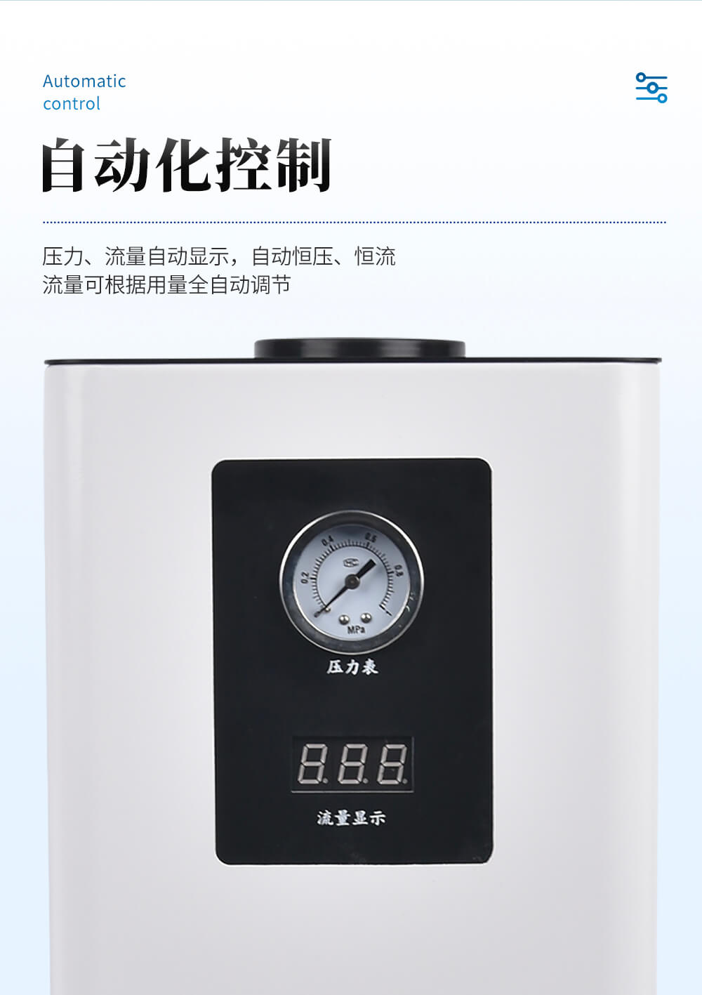 氮氣發生器