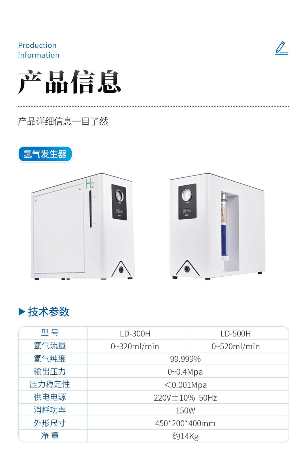 氮氣發生器